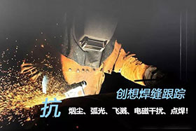 深度丨創(chuàng)想激光焊縫跟蹤器應用于氬弧焊接實現替代人工作業(yè)、提高焊接質量！