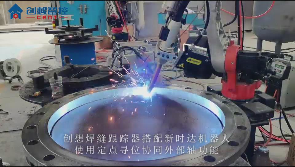 創想焊縫跟蹤器適配新時達機器人的自適應焊接應用案例