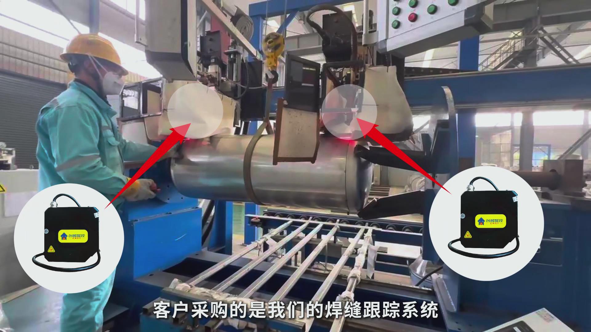 高精度激光焊縫跟蹤技術(shù)助力壓力容器制造——氟氣罐焊接專(zhuān)機(jī)智能化升級(jí)