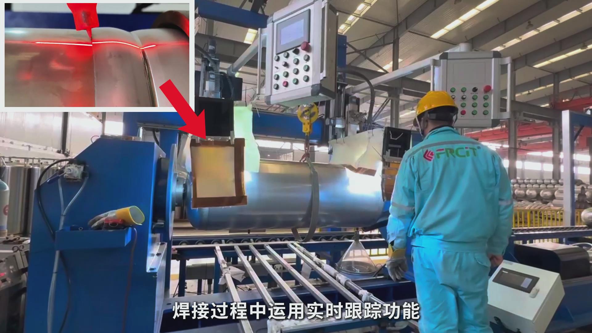 高精度激光焊縫跟蹤技術(shù)助力壓力容器制造——氟氣罐焊接專(zhuān)機(jī)智能化升級(jí)