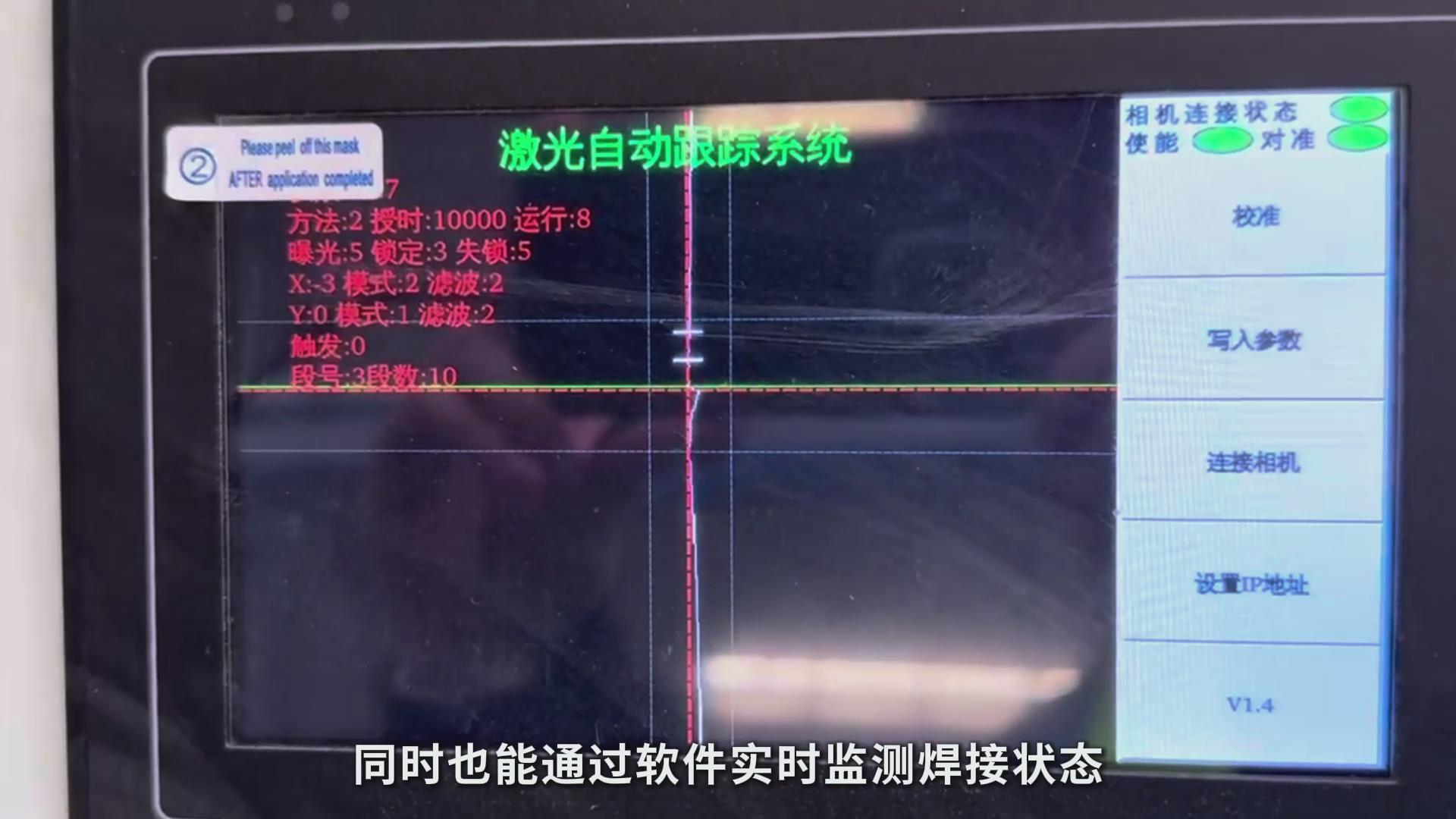高精度激光焊縫跟蹤技術(shù)助力壓力容器制造——氟氣罐焊接專(zhuān)機(jī)智能化升級(jí)