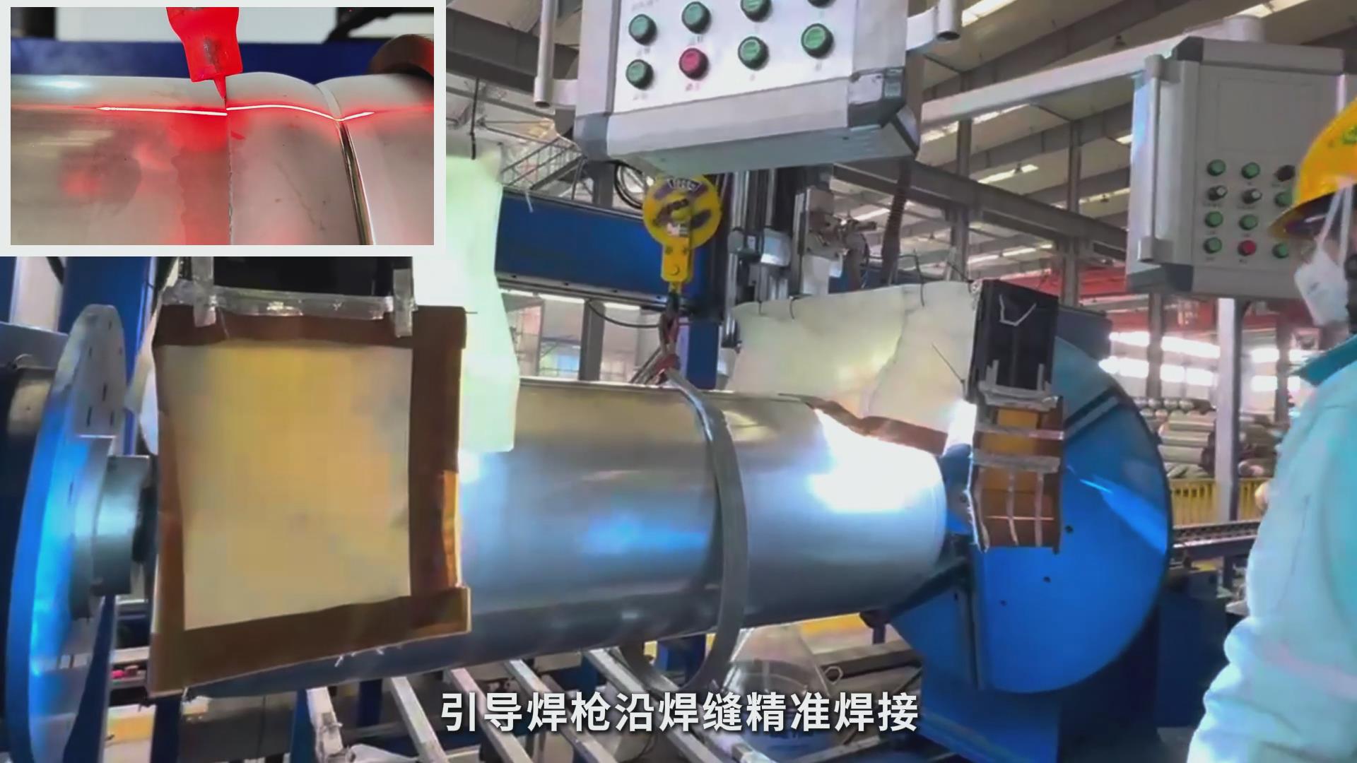 高精度激光焊縫跟蹤技術(shù)助力壓力容器制造——氟氣罐焊接專(zhuān)機(jī)智能化升級(jí)