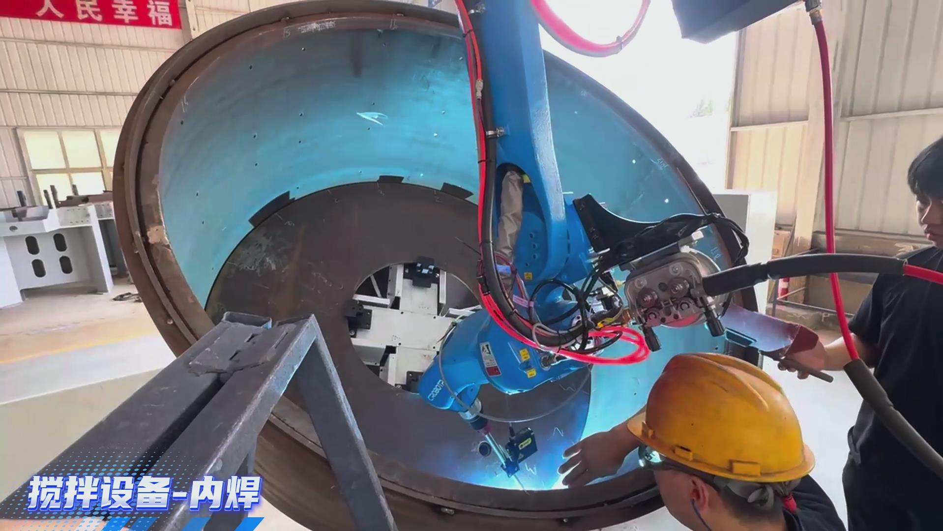 卡諾普機器人搭載創想智控激光焊縫跟蹤系統，實現攪拌設備焊接智能化升級